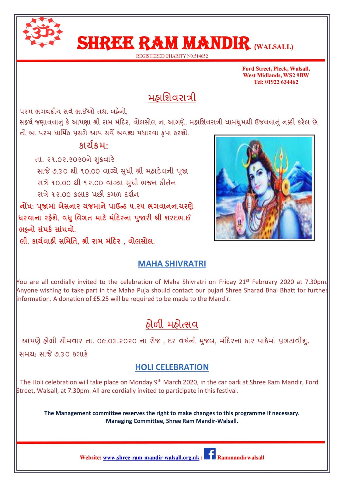 Maha Shivratri