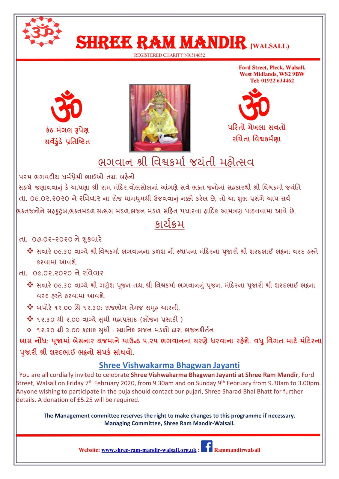 Vishwakarma Jayanti